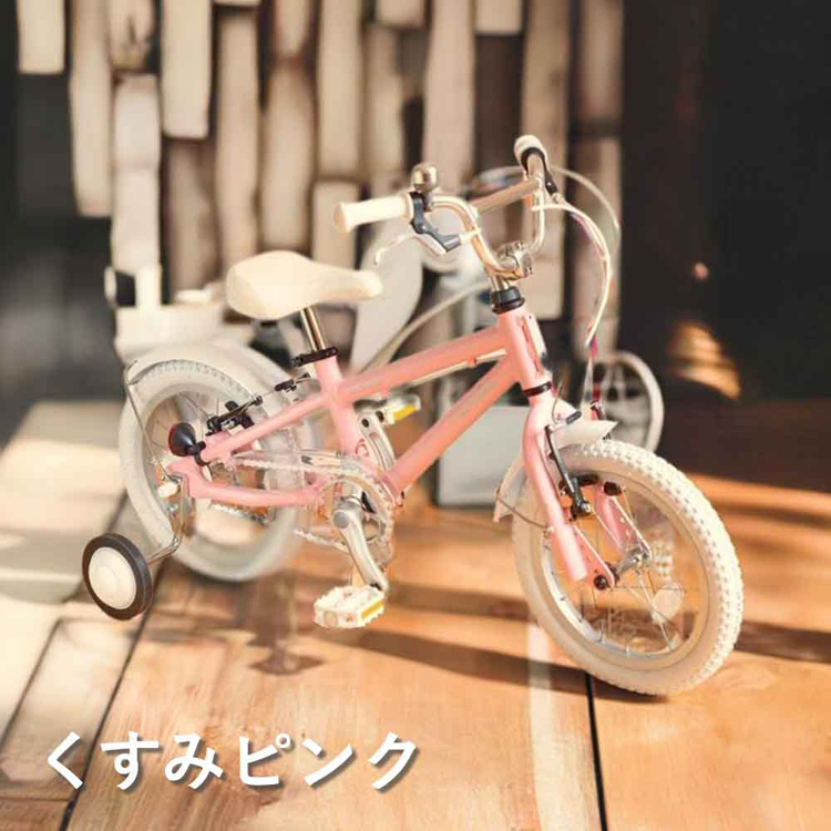 子供用自転車16インチアルミフレーム軽量安全性乗りやすいフェンダー付くすみカラー補助輪アルコバ子供用自転車16インチarcoba（アルコバ） 