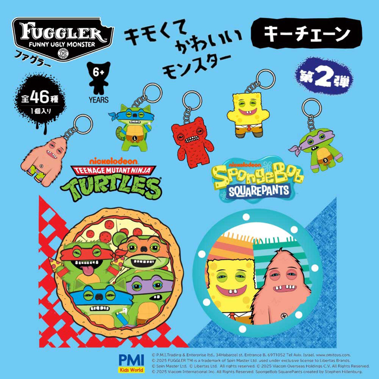 キーホルダー おもちゃ ぬいぐるみ きもかわ プレゼント ファグラー