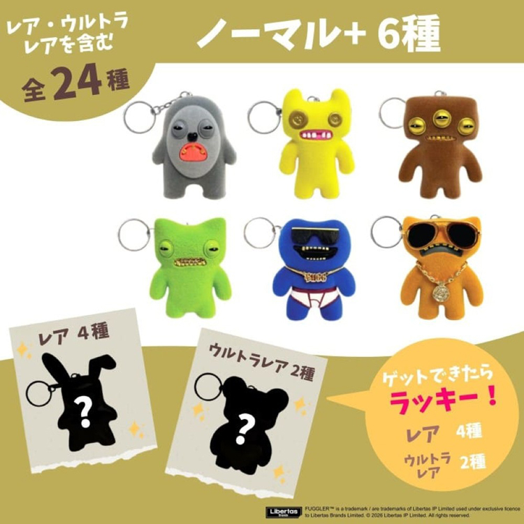 キーホルダー ゴールドエディション きもかわ プレゼント ファグラー