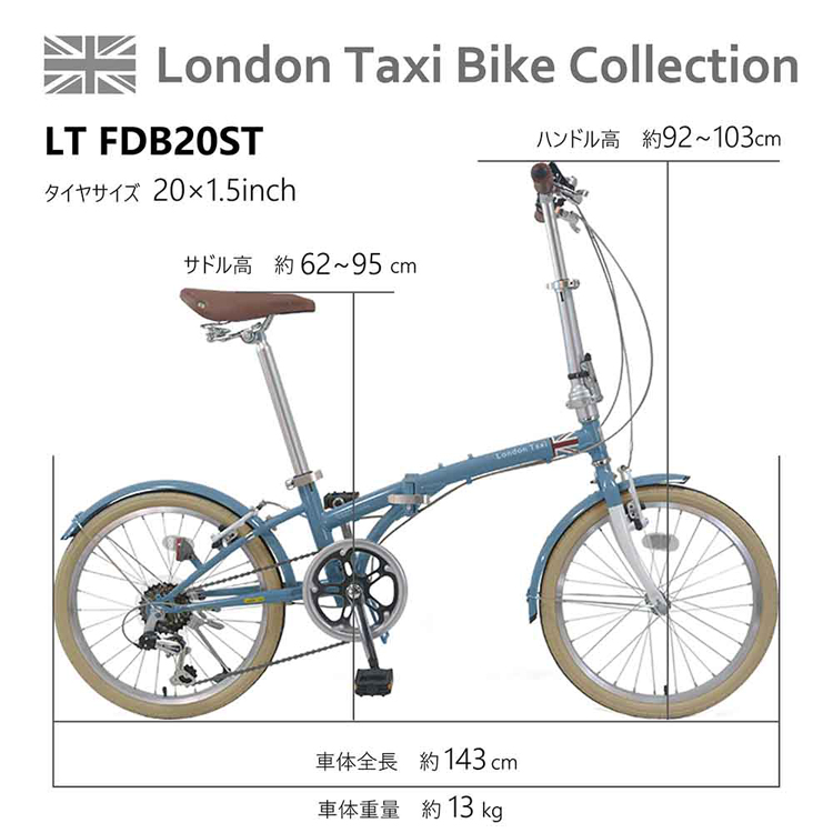 折り畳み自転車自転車おしゃれ北欧街乗り通勤通学くすみカラー目立つコンパクトおりたたみ【完成車】折りたたみ自転車20インチスチールSHIMANO製6段変速スタンド付きLondonTaxi 