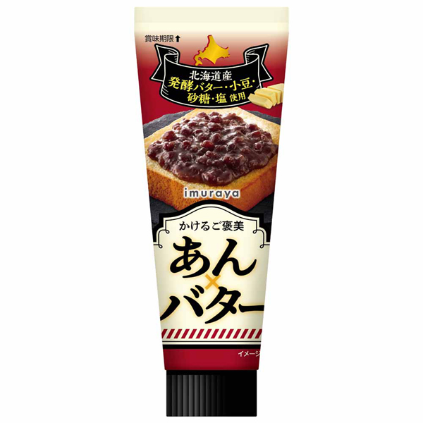 井村屋（imuraya） 小豆 あずき アズキ 粒あん あんこ あんバター