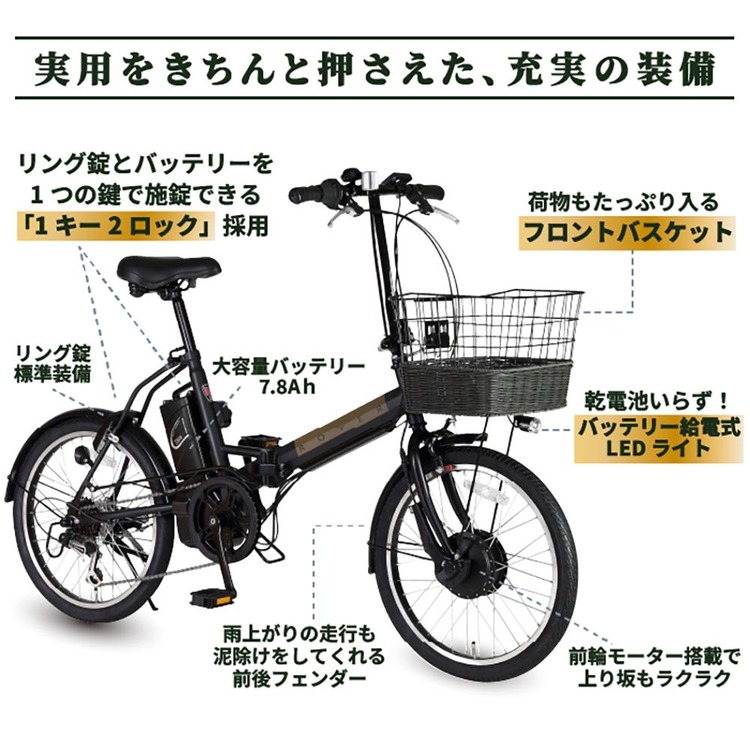 ローバー 自転車 電動 折畳み 便利 カゴ付き 長距離 ミニベロ 安い