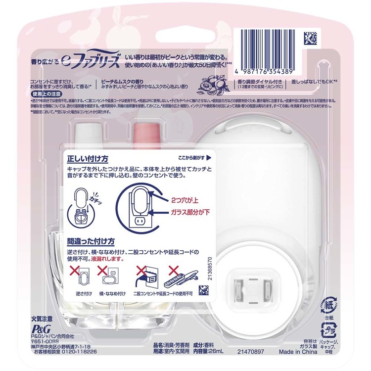 消臭剤芳香剤お部屋用香り消臭ファブリーズペット臭においファブリーズ部屋用【倉庫登録】eファブリーズ本体 