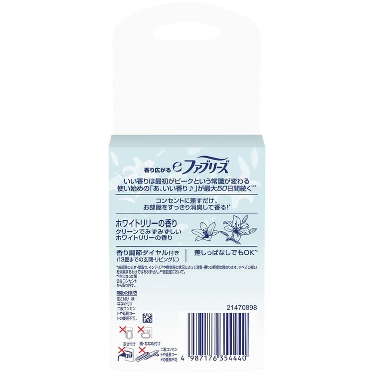 消臭剤芳香剤お部屋用香り消臭ファブリーズペット臭においファブリーズ部屋用【倉庫登録】eファブリーズつけかえ用1個 