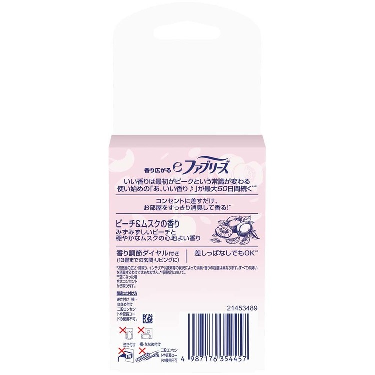 消臭剤芳香剤お部屋用香り消臭ファブリーズペット臭においファブリーズ部屋用【倉庫登録】eファブリーズつけかえ用1個 