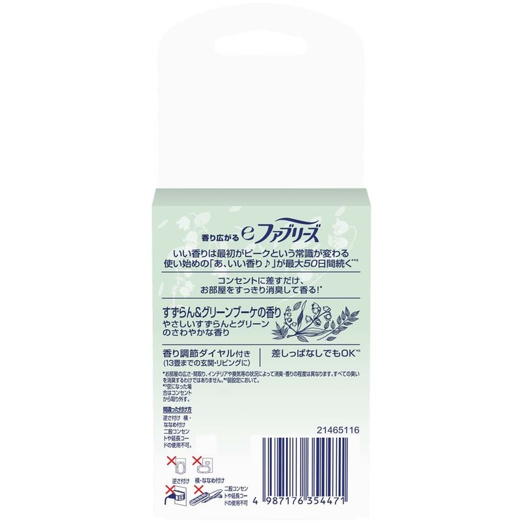 消臭剤芳香剤お部屋用香り消臭ファブリーズペット臭においファブリーズ部屋用【倉庫登録】eファブリーズつけかえ用1個 