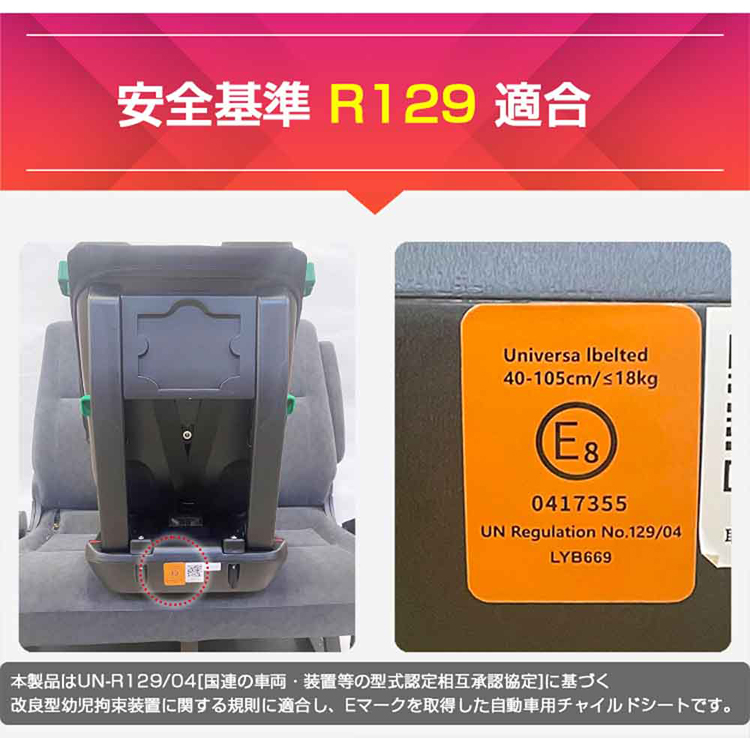 チャイルドシートシートベルト固定新生児ウオッシャブルシートヘッド6段階調整ネビオネムピットGNebio 
