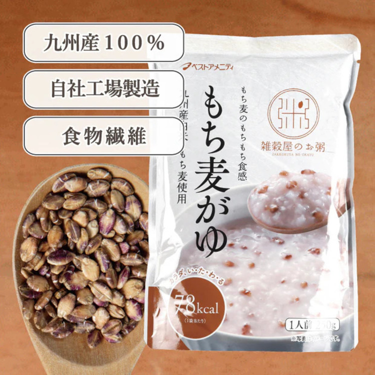 おかゆもち麦国産九州産食物繊維国内産 もち麦がゆ 