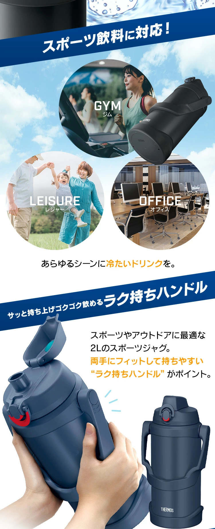 THERMOS（サーモス） 水筒 2リットル 2L 真空断熱 スポーツジャグ