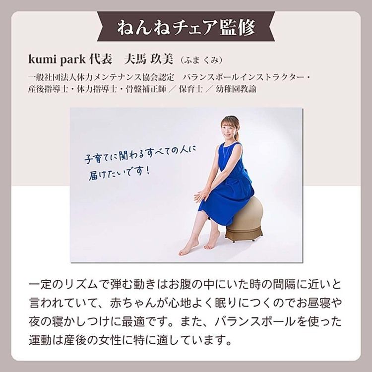 ねんねチェア２バランスボール出産祝い育児便利グッズねんねチェア２ナチュラルブラウンJTCBABY 