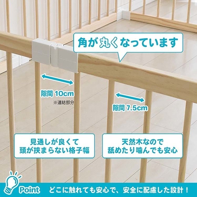 木製ベビールームベビーサークルベビーベビールーム木製ナチュラル木製ベビールームV160JTCBABY 