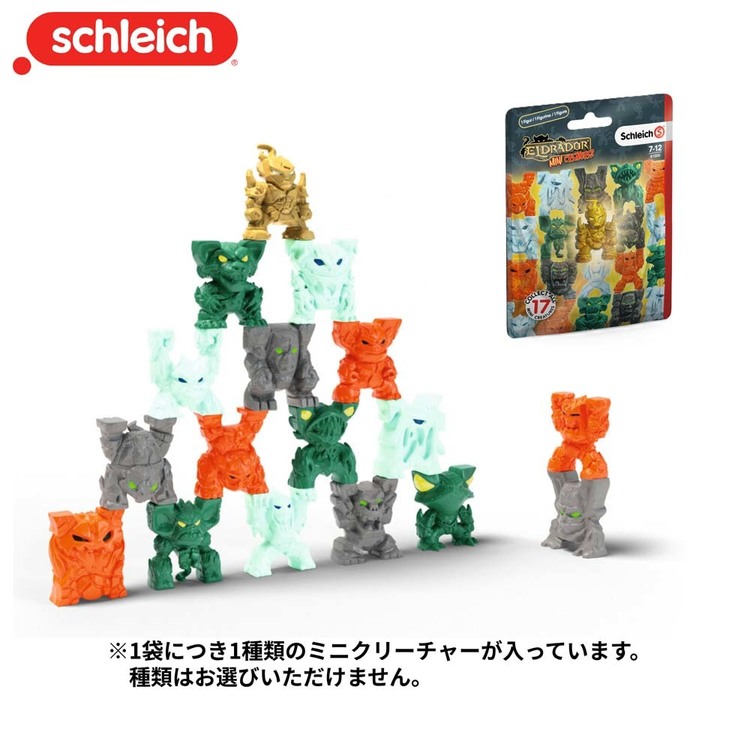 schleich シュライヒ 玩具 おもちゃ フィギュア 人形 動物 プレゼント