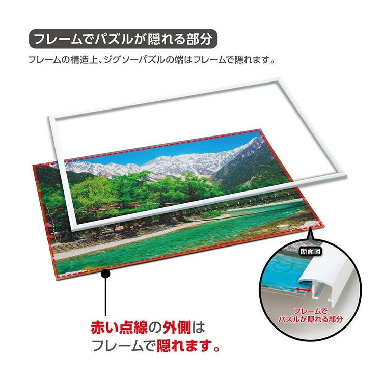 ジグソーパズルフレーム 500ピース用 アルミフレーム 5-Tア 35×49cm