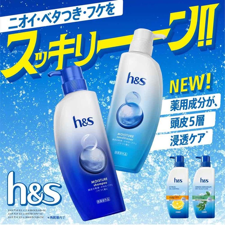 h&amp;s エイチアンドエス モイスチャー シャンプー つめかえ