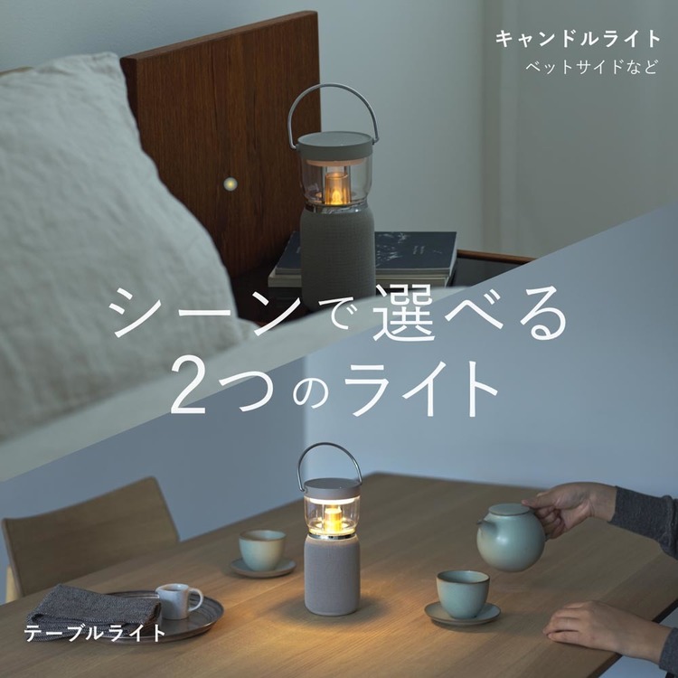 ランタン ゆらぎ スピーカー 軽量 簡単操作 Bluetooth 防水機能