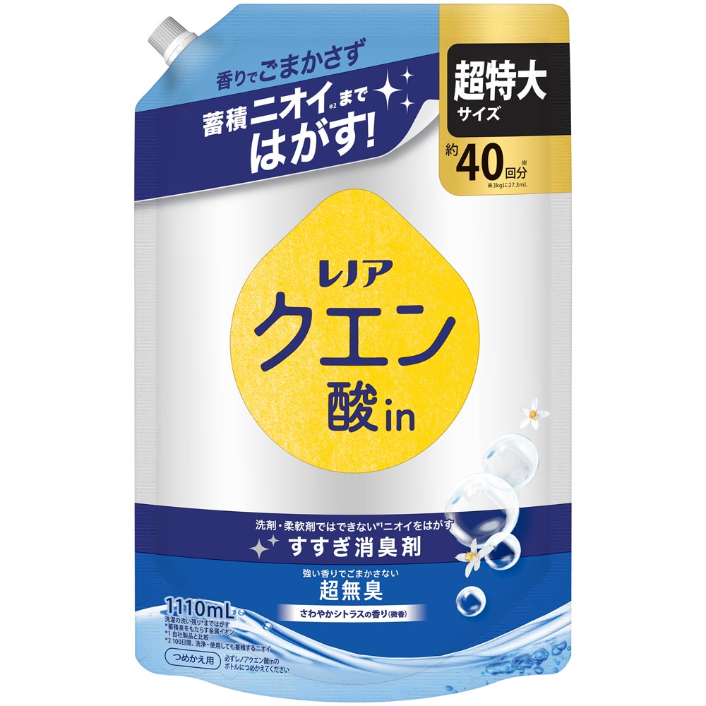 レノア レノアクエン酸in 詰替え用超特大サイズ すすぎ消臭剤 部屋干し