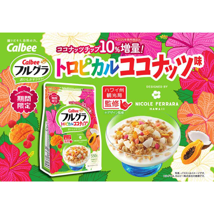 フルグラココナッツカルビーグラノーラ朝食期間限定おやつフルーツ入り6袋セット【6袋セット】フルグラトロピカルココナッツ味550gフルグラ 