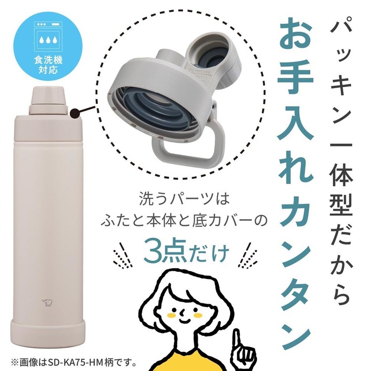 象印マグボトルステンレスマグ水筒大容量食洗機対応SDKA75象印ステンレスクールボトル象印 