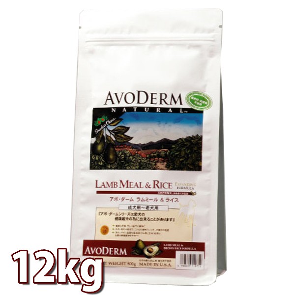 お得在庫あ 犬 Avo Derm アボガド ドライフード 犬用 フード 総合栄養食 わんことにゃんこのおみせ 通販 Paypay フード アボダーム ラム ライス ドッグフード ドライ 成犬用 老犬用 10 0kg アボ ダーム お得日本製 Rusperaikido Co Uk お得在庫あ 犬 Avo Derm アボガド ドライフード 犬用 フード 総合栄養食 わんことにゃんこのおみせ 通販 Paypay フード アボダーム ラム ライス ドッグフード ドライ 成犬用 老犬用 10 0kg アボ ダーム お得日本製 Rusperaikido Co Uk
