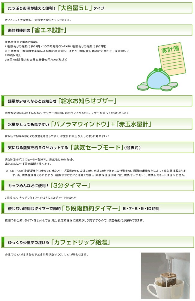 日本最大級 電気ポット省エネ象印湯沸かし器5 0l Cd Pb50 Ha 人気スポー新作