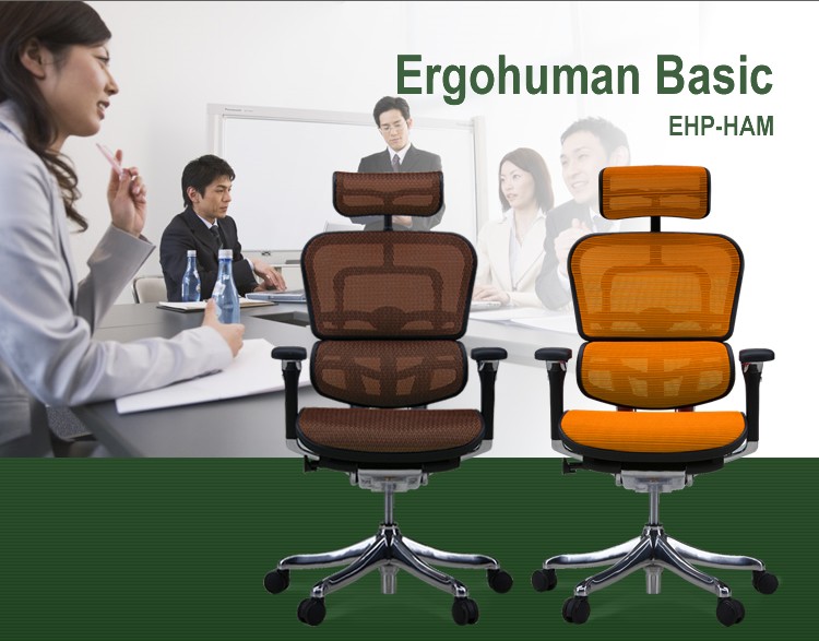 オフィスチェア エルゴヒューマン プロハイバックタイプ EHP-HAM