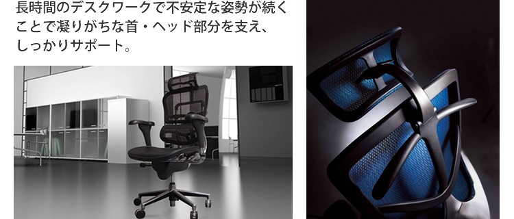 オフィスチェア エルゴヒューマン プロハイバックタイプ EHP-HAM KM-10