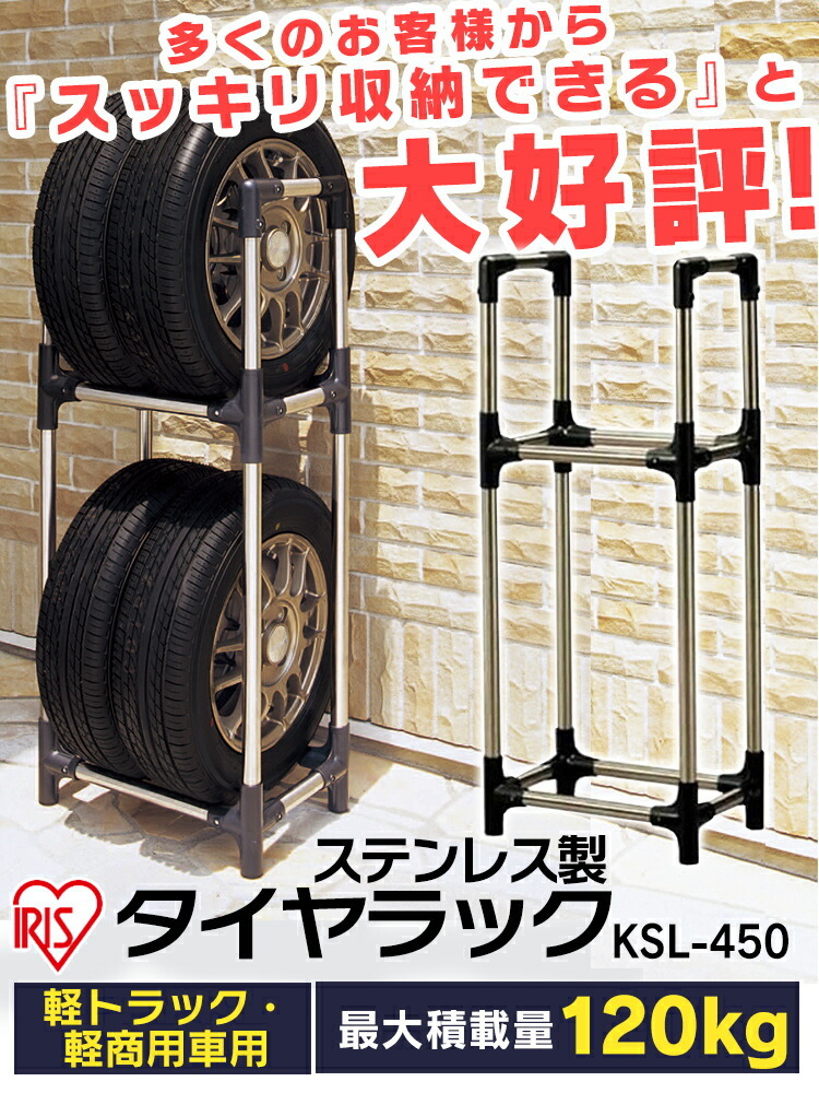 タイヤラック 縦置き 4本 タイヤスタンド 収納 耐荷重120 kg 保管 軽