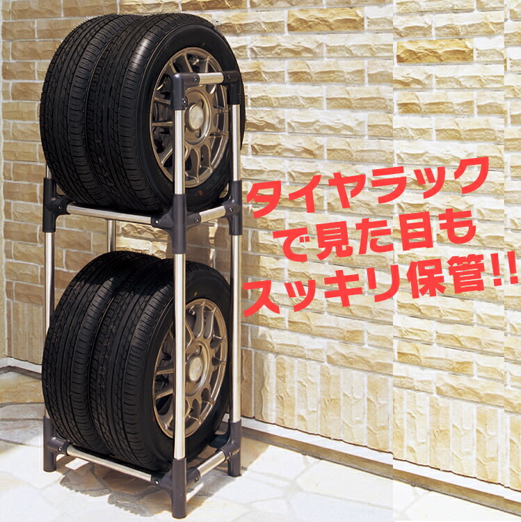 タイヤラック 縦置き 4本 屋外 スリム 業務用 アイリスオーヤマ タイヤ収納 ステンレス 軽自動車用 タイヤ 収納 タイヤ置き タイヤ収納ラック  KSL-450 新生活