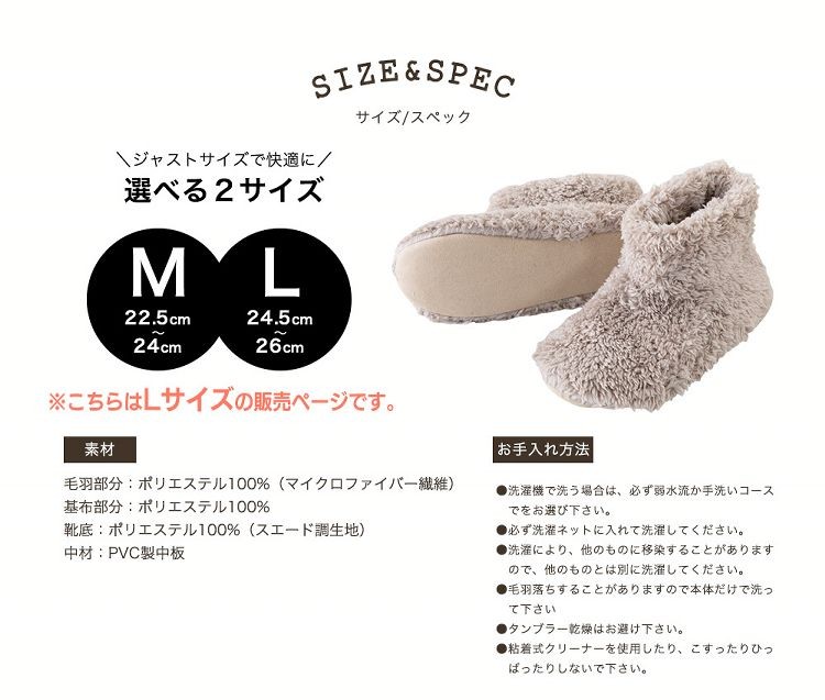 【スリッパルームシューズ節電対策寝具保温節電グッズ防災用品BlankoマイクロミンクファールームブーツLサイズクリアグローブ】 
