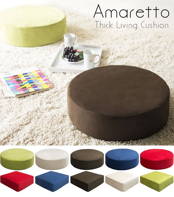 リビング座布団 Amaretto（アマレット）