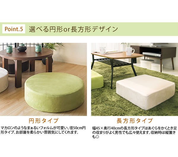 マカロン座布団