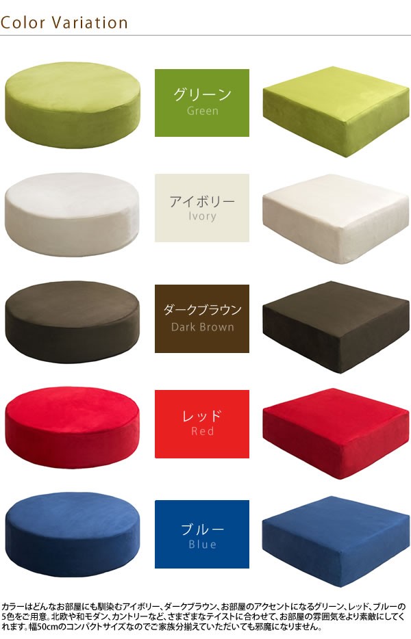 グリーン、アイボリー、ダークブラウン、レッド、ブルー