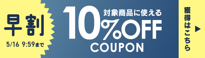 coupon