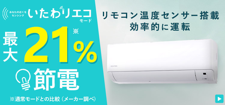 エアコン 6畳 工事費込み 6畳用 2024年 2.2kw 工事込 エコ 省エネ 