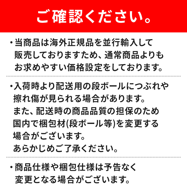 並行輸入品です