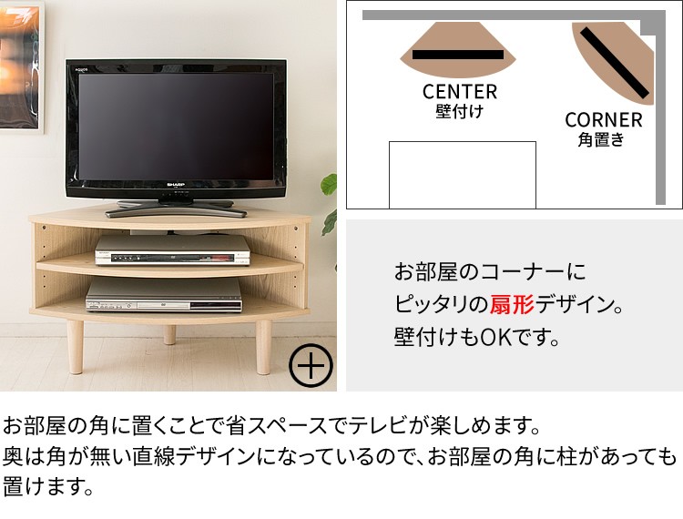 テレビ台TV台テレビラックコーナーラック角置きコーナーローボードコンパクトコーナーテレビ台宮武製作所