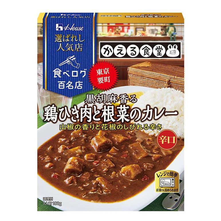 ⑦選ばれし人気店 欧風ビーフカレー 3箱 ハウス 選ばれし人気店 欧風ポークカレー 180g ×5個 レンジ化対応・レンジで簡単調理可能