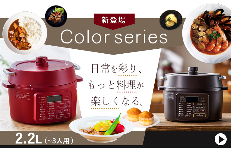 IRIS OHYAMA 電気圧力鍋 2.2L アイリスオーヤマ 大容量 圧力鍋 IRIS OHYAMA 電気圧力鍋 2.2L アイリスオーヤマ 大容量 圧力鍋