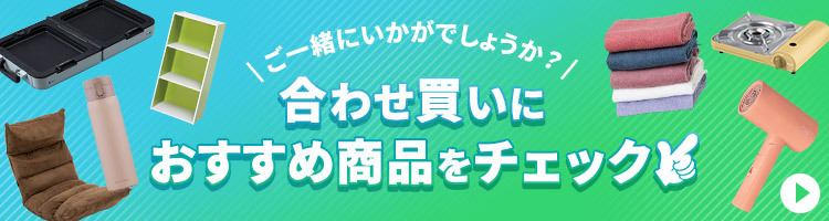 IRIS OHYAMA（アイリスオーヤマ） 家電セット 冷蔵庫 スリム