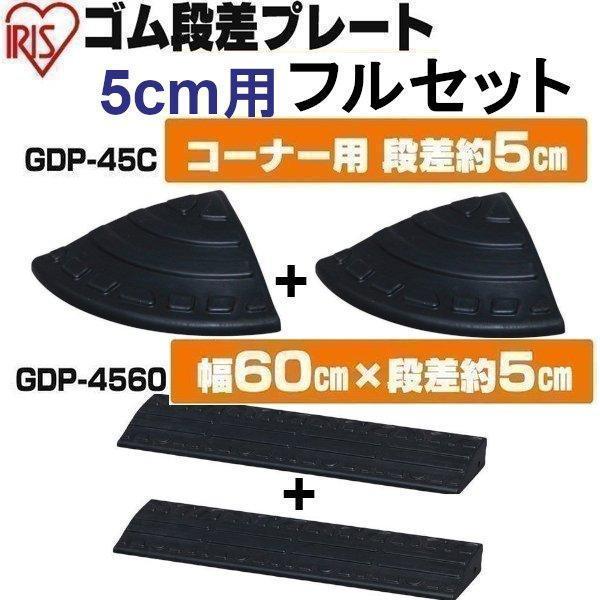 ご予約品】 段差解消スロープ ホームセンター 屋外用 段差プレート