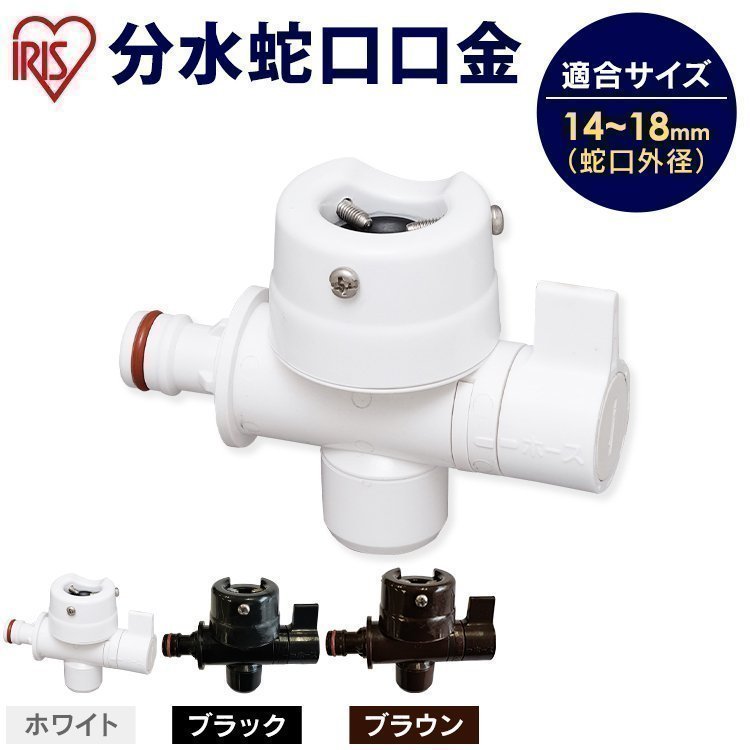 IRIS OHYAMA カットホース ホース 部品 折れ曲がりにくいカット