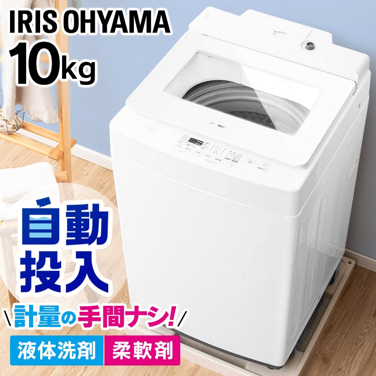 洗濯機 縦型 一人暮らし 8kg 風乾燥 部屋干し 全自動洗濯機 縦型洗濯機 