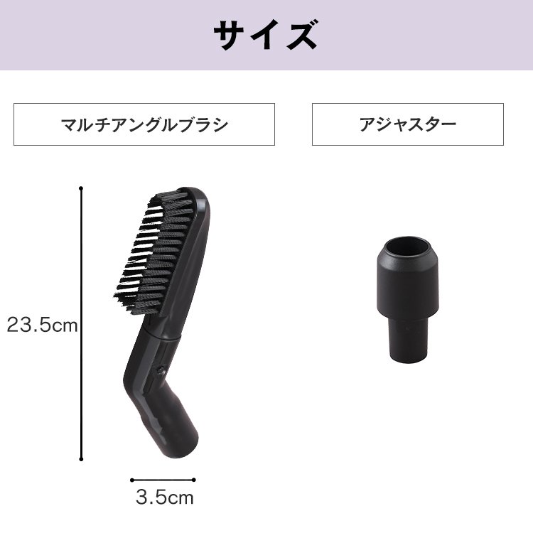 充電式サイクロンスティッククリーナー 別売マルチアングルブラシ CEA