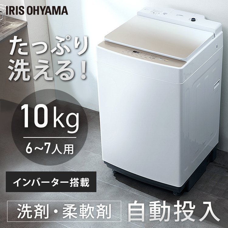 洗濯機 縦型 一人暮らし 8kg 風乾燥 部屋干し 全自動洗濯機 縦型洗濯機