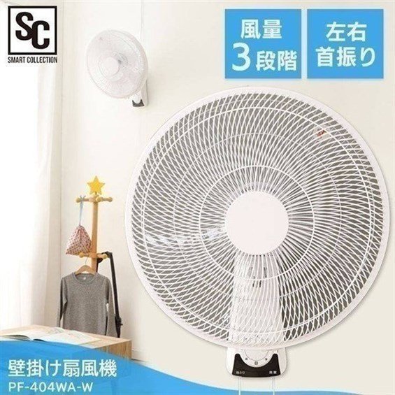 壁掛け扇風機 ダイヤル式 ホワイト 扇風機 おしゃれ 壁掛け 首振り リビング 壁掛け扇風機 換気 夏 空気