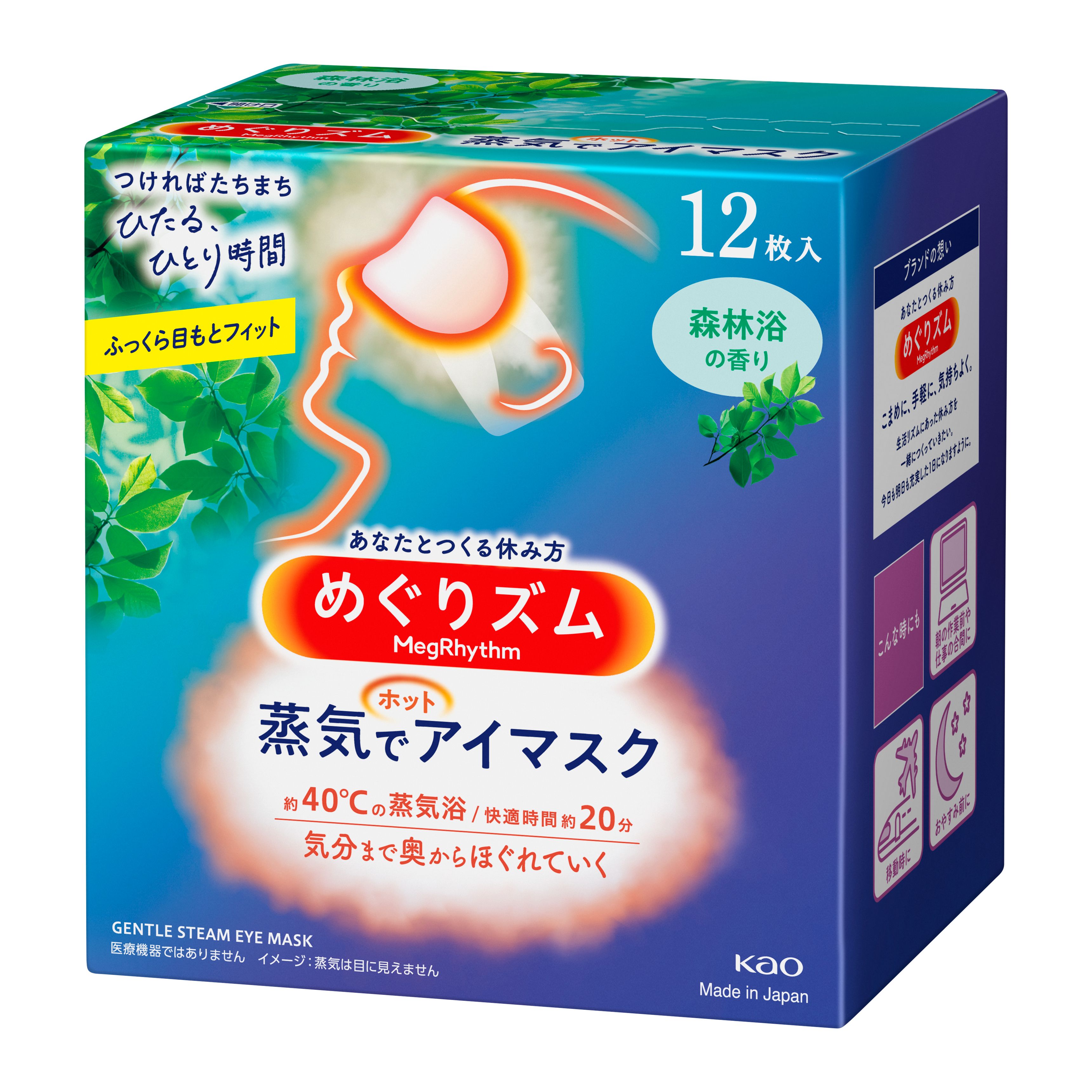 めぐりズム アイマスク 蒸気でホットアイマスク 12枚入 KAO 無香料