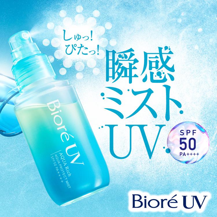 ビオレ UVクリアリッチアクアプロテクトミスト 日焼け止めミスト 60ml