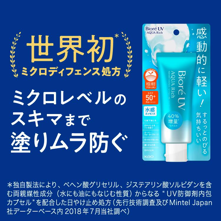 日焼け止め 下地 ビオレ 化粧下地 日焼け止めクリーム ビオレUV 70ml 3