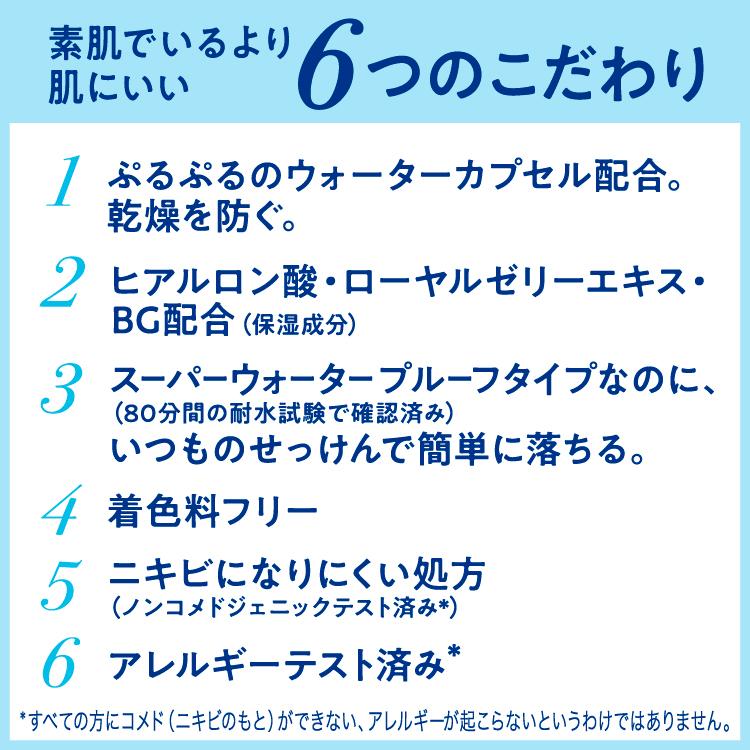 日焼け止め 4個セット ビオレUVアクアリッチ ウォータリージェル