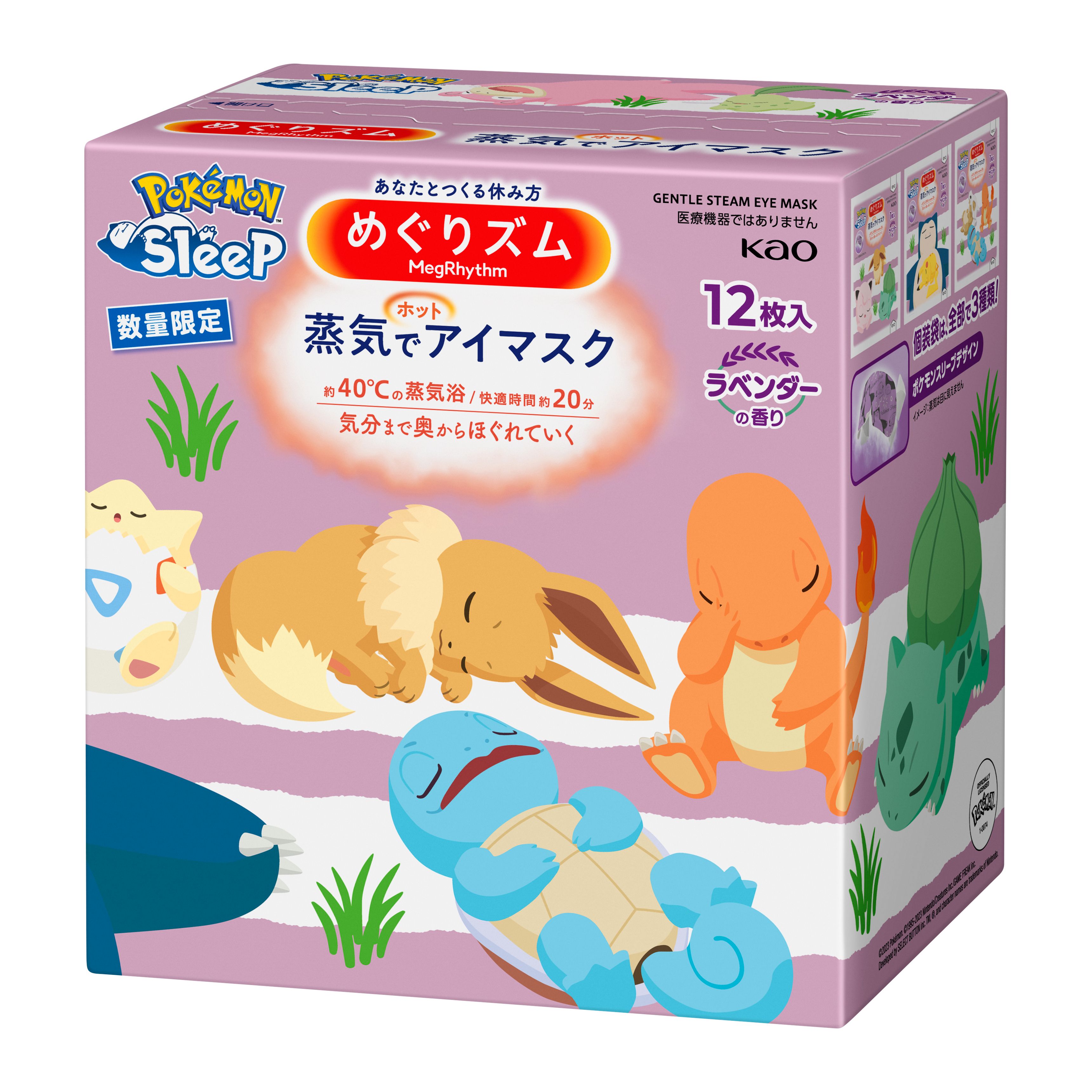 めぐりズム アイマスク 蒸気でホットアイマスク 12枚入 12個セット KAO 無香料 ホット ポケモン ポケモンスリープ 花王株式会社 (D) 新生活｜petkan｜03